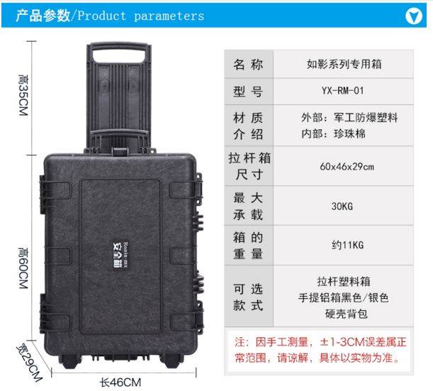 DJI Ronin MX Trolley Waterproof Hardcase